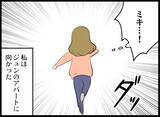 「面会の時間が終わっても夫が来ない…まさか娘を返さないつもり!?」の画像8