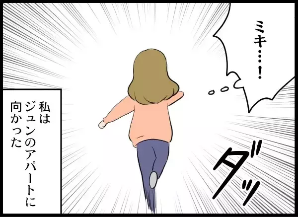 「面会の時間が終わっても夫が来ない…まさか娘を返さないつもり!?」の画像