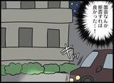 「面会の時間が終わっても夫が来ない…まさか娘を返さないつもり!?」の画像11