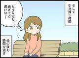 「面会の時間が終わっても夫が来ない…まさか娘を返さないつもり!?」の画像4