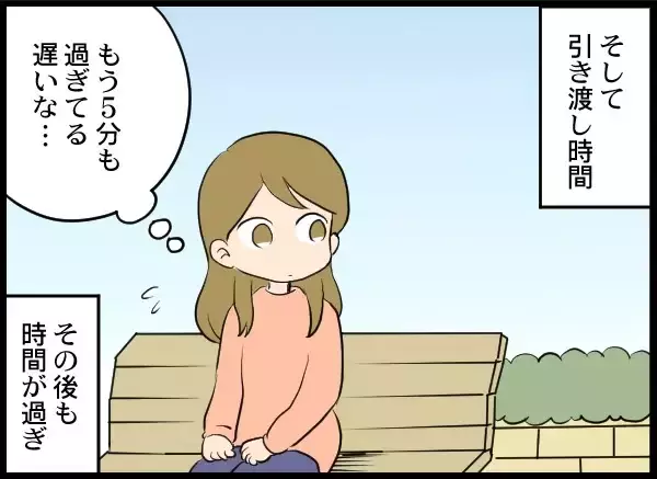 「面会の時間が終わっても夫が来ない…まさか娘を返さないつもり!?」の画像