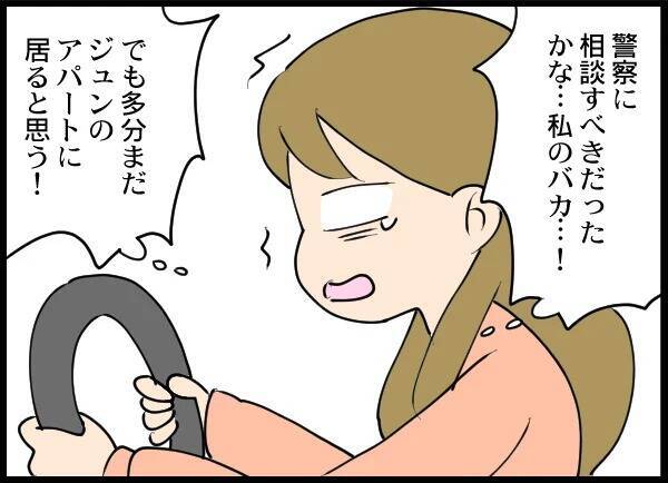 面会の時間が終わっても夫が来ない…まさか娘を返さないつもり!?