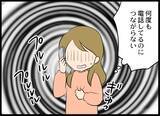 「面会の時間が終わっても夫が来ない…まさか娘を返さないつもり!?」の画像6