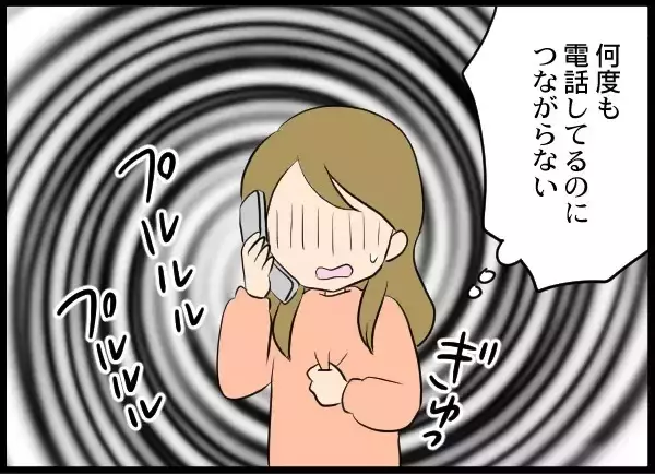 「面会の時間が終わっても夫が来ない…まさか娘を返さないつもり!?」の画像