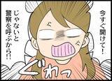 「面会の時間が終わっても夫が来ない…まさか娘を返さないつもり!?」の画像14
