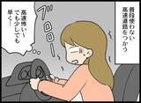 「面会の時間が終わっても夫が来ない…まさか娘を返さないつもり!?」の画像9