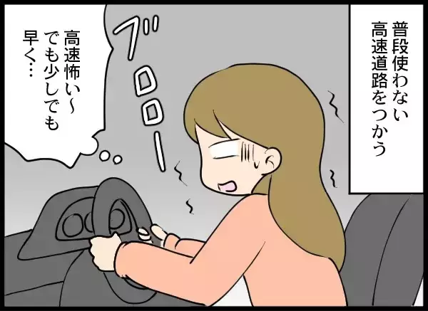 「面会の時間が終わっても夫が来ない…まさか娘を返さないつもり!?」の画像