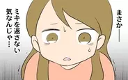 【漫画】面会の時間が終わっても夫が来ない…まさか娘を返さないつもり!?【優しい夫がクズだとわかるまで Vol.19】