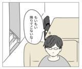「「よかった、バレなくて」ほっとしたのもつかの間、夫に見つかるまであと数時間!?」の画像9
