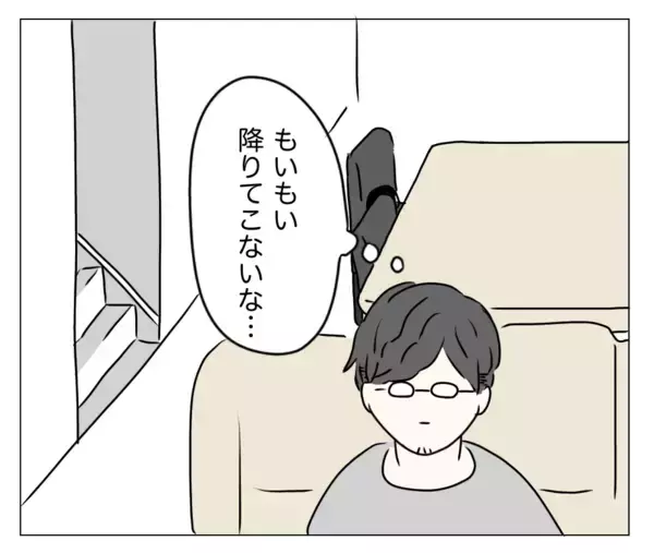 「「よかった、バレなくて」ほっとしたのもつかの間、夫に見つかるまであと数時間!?」の画像