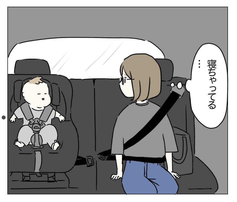 「よかった、バレなくて」ほっとしたのもつかの間、夫に見つかるまであと数時間!?