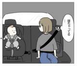 「「よかった、バレなくて」ほっとしたのもつかの間、夫に見つかるまであと数時間!?」の画像3