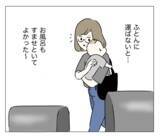 「「よかった、バレなくて」ほっとしたのもつかの間、夫に見つかるまであと数時間!?」の画像5
