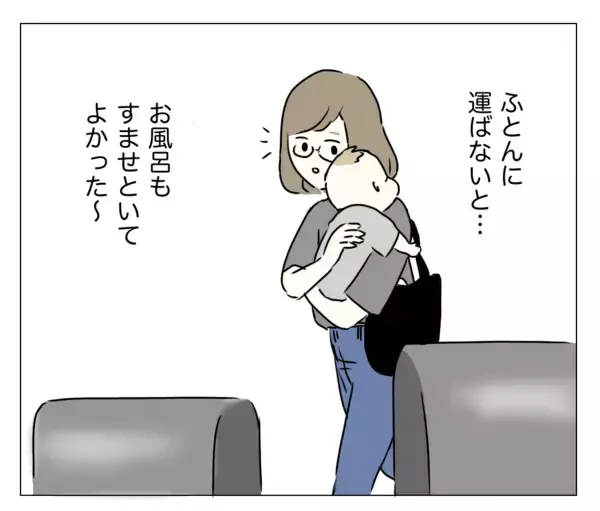 「「よかった、バレなくて」ほっとしたのもつかの間、夫に見つかるまであと数時間!?」の画像