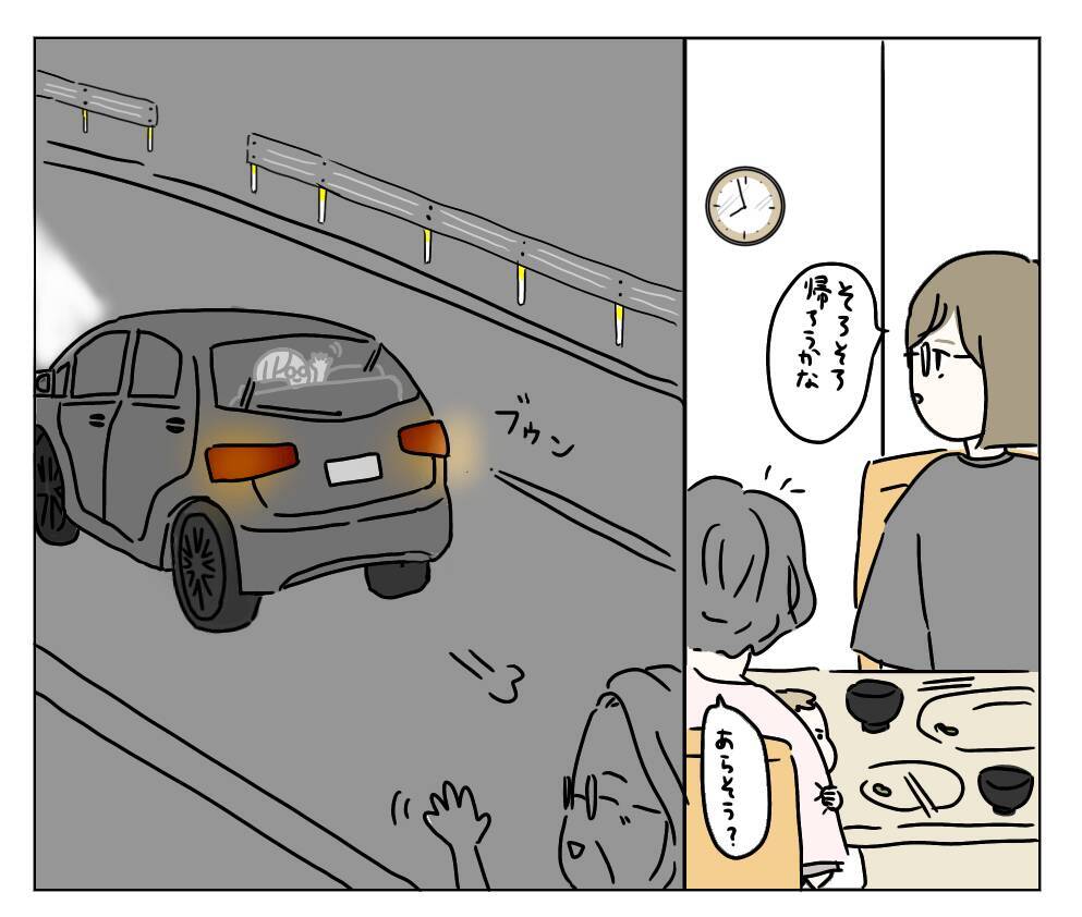 「よかった、バレなくて」ほっとしたのもつかの間、夫に見つかるまであと数時間!?