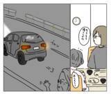 「「よかった、バレなくて」ほっとしたのもつかの間、夫に見つかるまであと数時間!?」の画像2