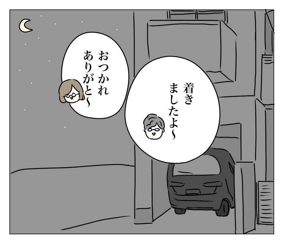 「よかった、バレなくて」ほっとしたのもつかの間、夫に見つかるまであと数時間!?