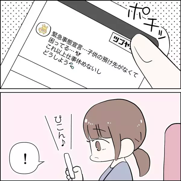 「「なんで私だけ…」コロナ禍で孤軍奮闘する妻を尻目に夫はゲーム三昧…その上、あんな裏切りまで【漫画】」の画像