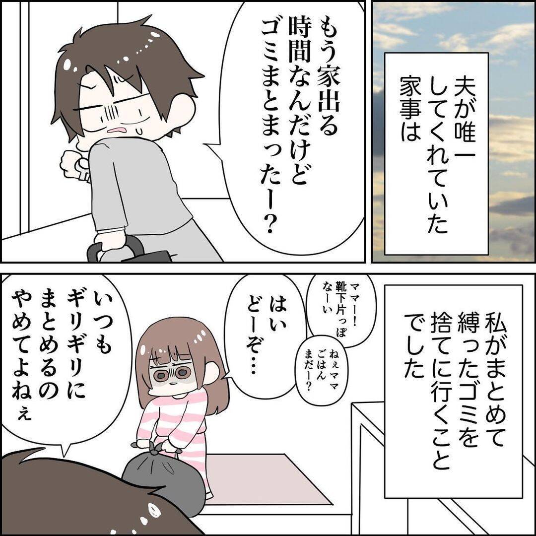 「なんで私だけ…」コロナ禍で孤軍奮闘する妻を尻目に夫はゲーム三昧…その上、あんな裏切りまで【漫画】