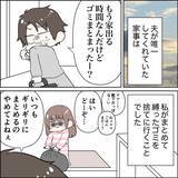 「「なんで私だけ…」コロナ禍で孤軍奮闘する妻を尻目に夫はゲーム三昧…その上、あんな裏切りまで【漫画】」の画像15