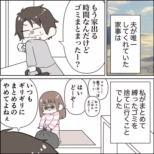 「「なんで私だけ…」コロナ禍で孤軍奮闘する妻を尻目に夫はゲーム三昧…その上、あんな裏切りまで【漫画】」の画像