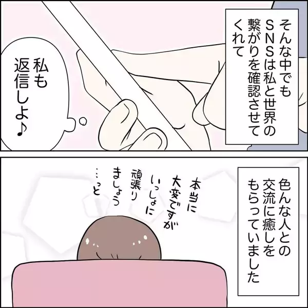 「「なんで私だけ…」コロナ禍で孤軍奮闘する妻を尻目に夫はゲーム三昧…その上、あんな裏切りまで【漫画】」の画像