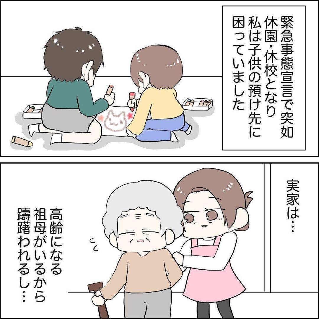 「なんで私だけ…」コロナ禍で孤軍奮闘する妻を尻目に夫はゲーム三昧…その上、あんな裏切りまで【漫画】