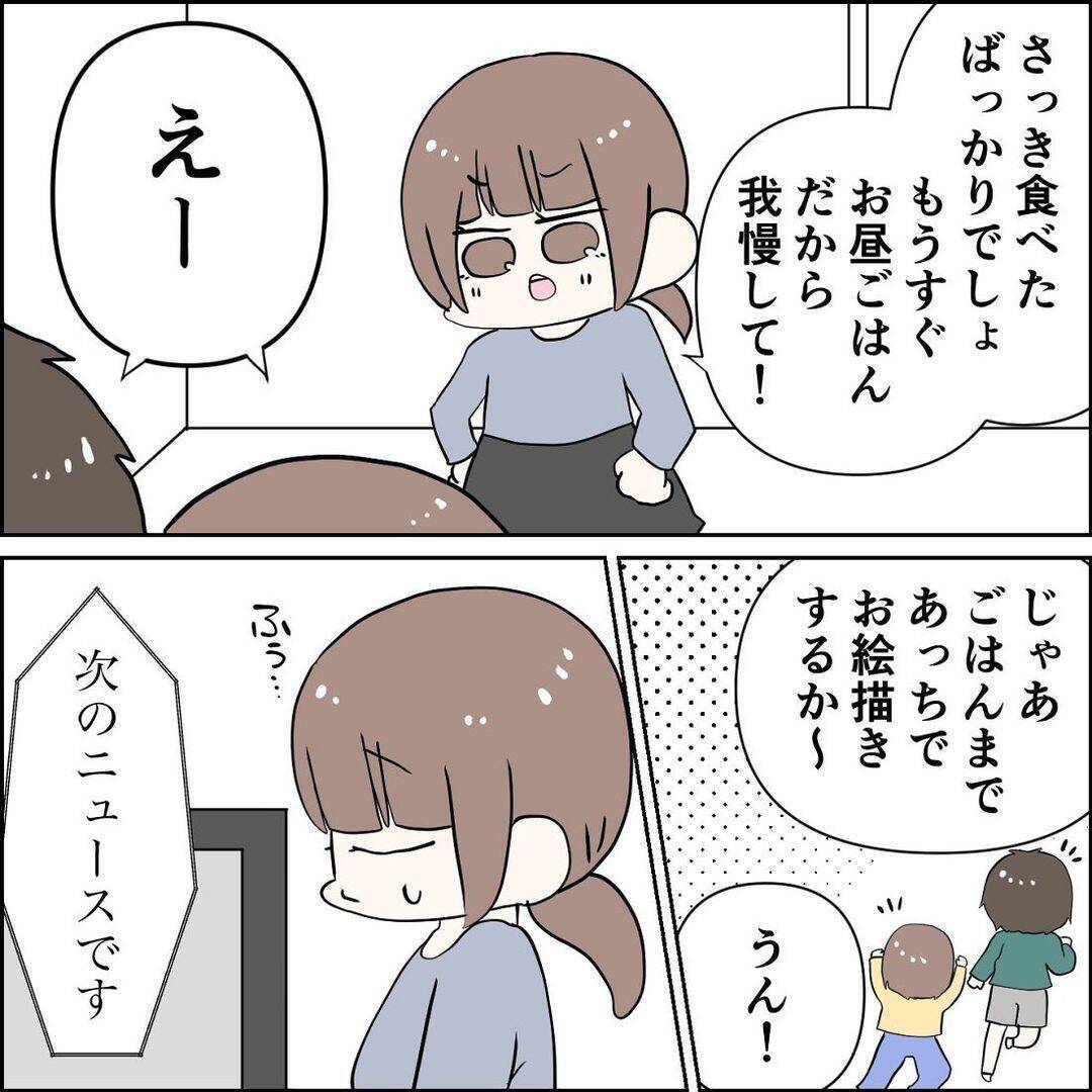 「なんで私だけ…」コロナ禍で孤軍奮闘する妻を尻目に夫はゲーム三昧…その上、あんな裏切りまで【漫画】