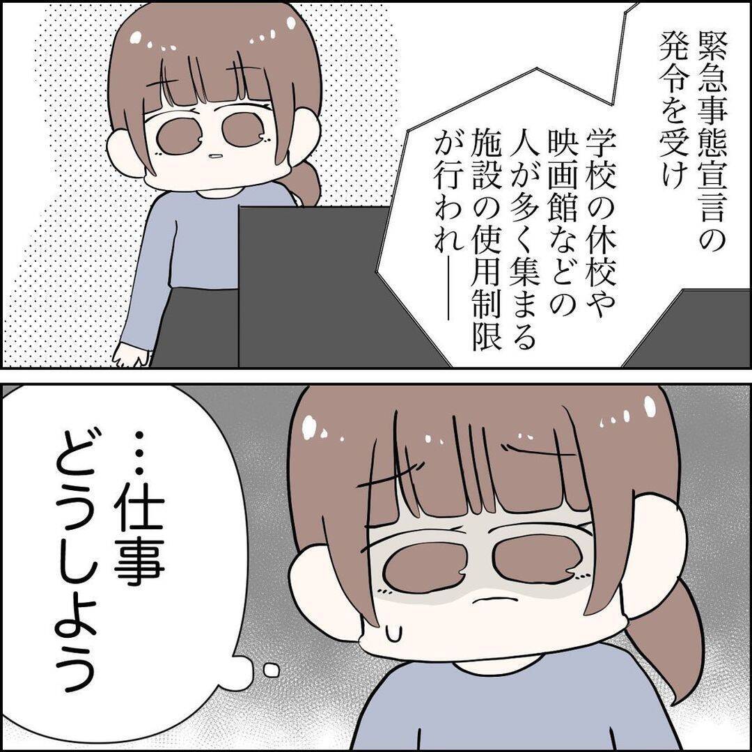 「なんで私だけ…」コロナ禍で孤軍奮闘する妻を尻目に夫はゲーム三昧…その上、あんな裏切りまで【漫画】