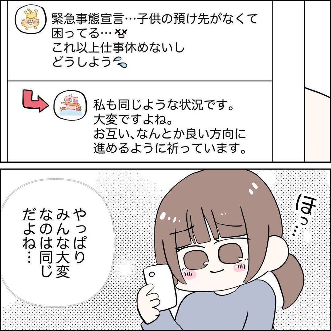 「なんで私だけ…」コロナ禍で孤軍奮闘する妻を尻目に夫はゲーム三昧…その上、あんな裏切りまで【漫画】