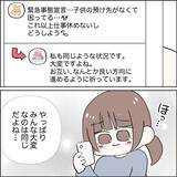 「「なんで私だけ…」コロナ禍で孤軍奮闘する妻を尻目に夫はゲーム三昧…その上、あんな裏切りまで【漫画】」の画像8