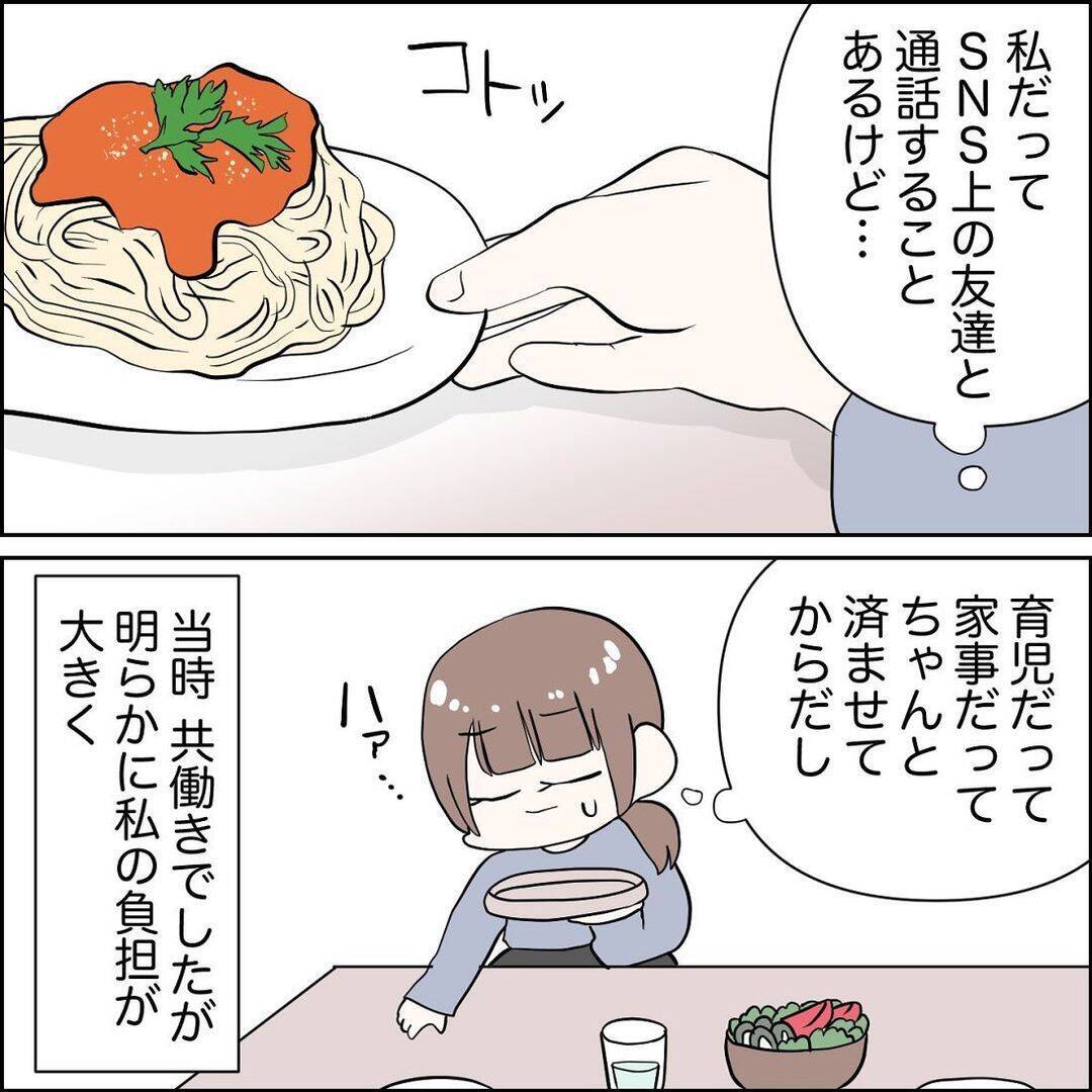 「なんで私だけ…」コロナ禍で孤軍奮闘する妻を尻目に夫はゲーム三昧…その上、あんな裏切りまで【漫画】