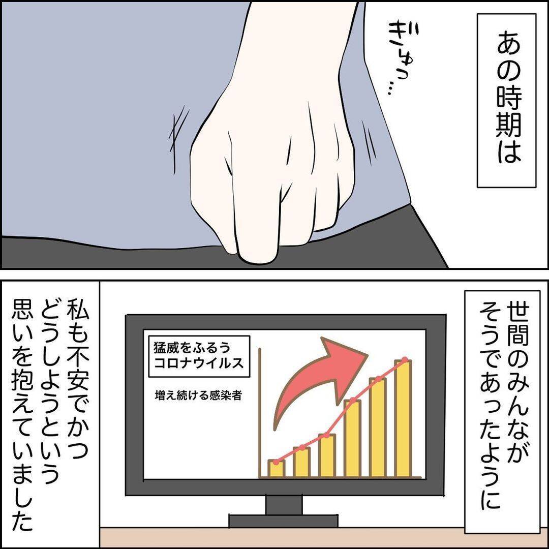 「なんで私だけ…」コロナ禍で孤軍奮闘する妻を尻目に夫はゲーム三昧…その上、あんな裏切りまで【漫画】