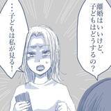 「【漫画】妻が「子どもは引き取って」と言わなかったことに安堵【見えない地獄 Vol.52】」の画像6