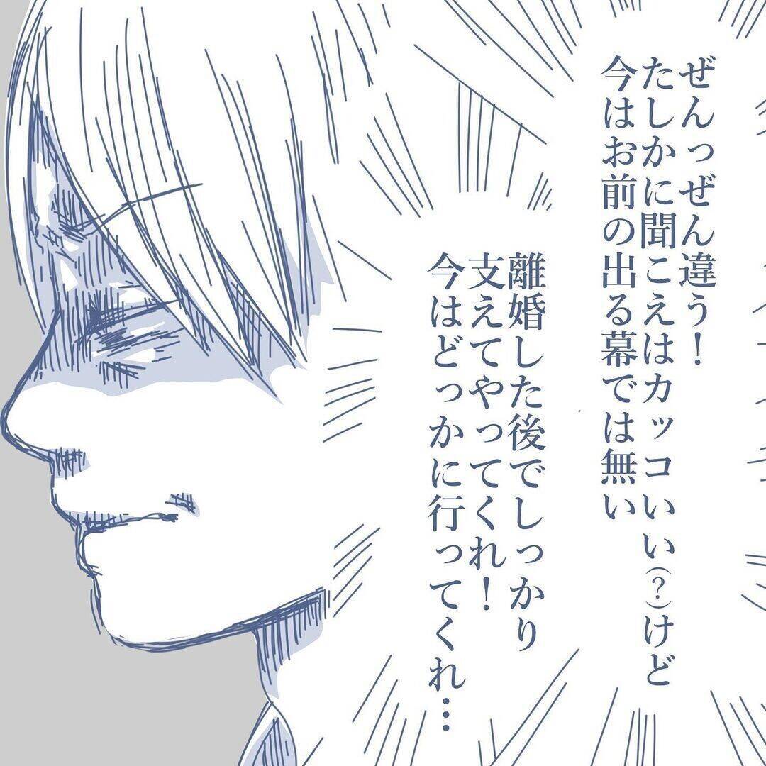 【漫画】妻が「子どもは引き取って」と言わなかったことに安堵【見えない地獄 Vol.52】