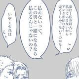 「【漫画】妻が「子どもは引き取って」と言わなかったことに安堵【見えない地獄 Vol.52】」の画像8