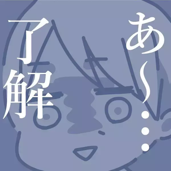 「【漫画】妻が「子どもは引き取って」と言わなかったことに安堵【見えない地獄 Vol.52】」の画像