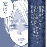 「【漫画】妻が「子どもは引き取って」と言わなかったことに安堵【見えない地獄 Vol.52】」の画像7