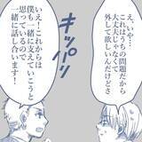 「【漫画】妻が「子どもは引き取って」と言わなかったことに安堵【見えない地獄 Vol.52】」の画像1