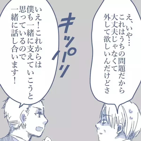 「【漫画】妻が「子どもは引き取って」と言わなかったことに安堵【見えない地獄 Vol.52】」の画像