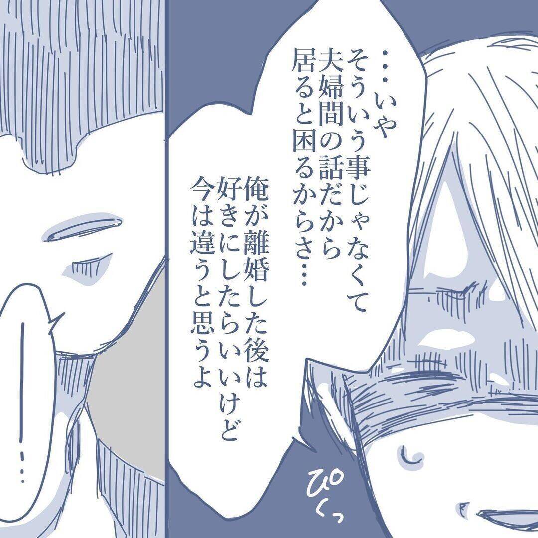 【漫画】妻が「子どもは引き取って」と言わなかったことに安堵【見えない地獄 Vol.52】