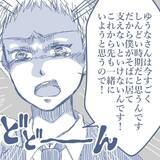 「【漫画】妻が「子どもは引き取って」と言わなかったことに安堵【見えない地獄 Vol.52】」の画像4