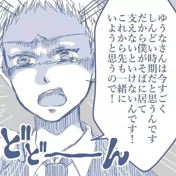 「【漫画】妻が「子どもは引き取って」と言わなかったことに安堵【見えない地獄 Vol.52】」の画像