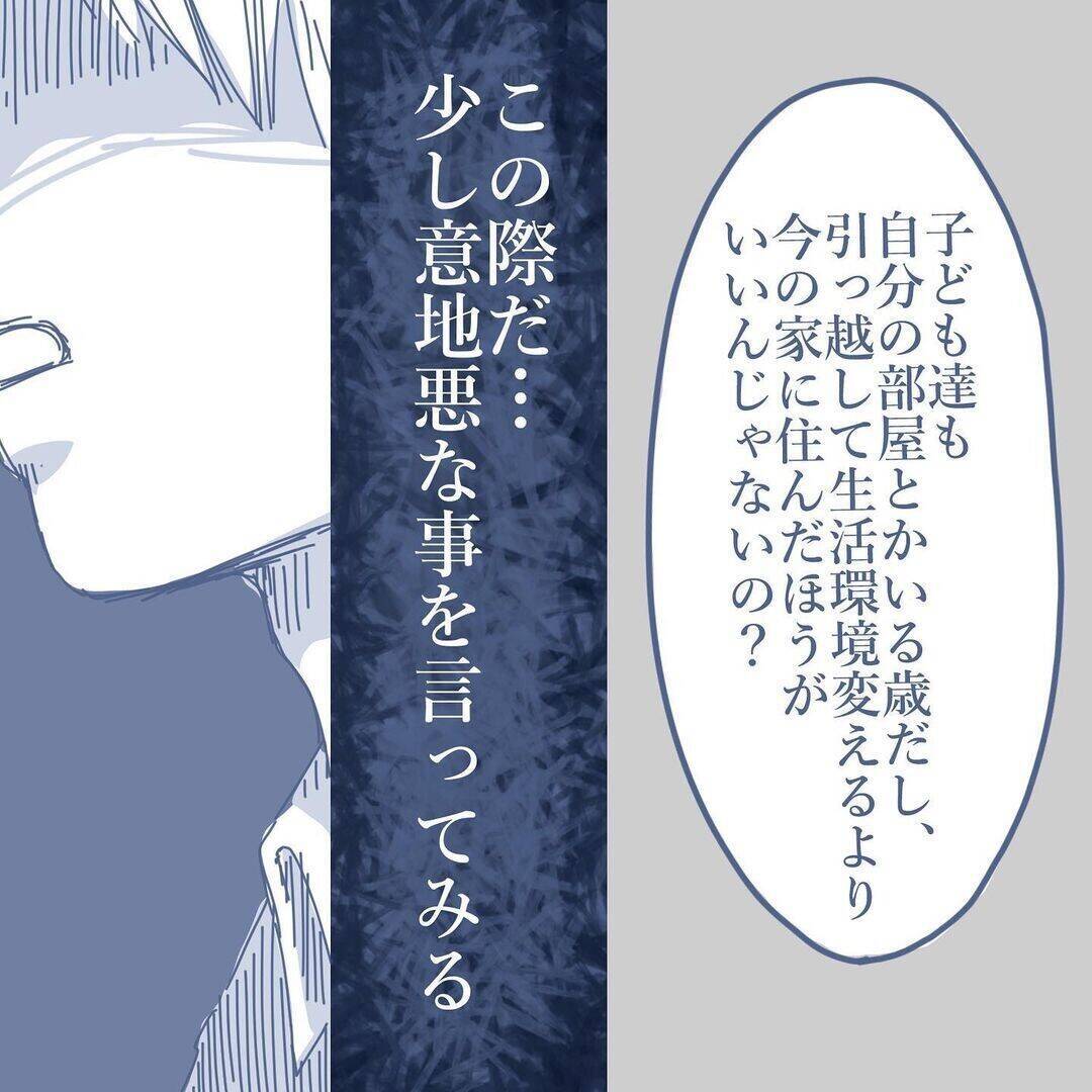【漫画】妻が「子どもは引き取って」と言わなかったことに安堵【見えない地獄 Vol.52】
