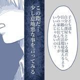 「【漫画】妻が「子どもは引き取って」と言わなかったことに安堵【見えない地獄 Vol.52】」の画像9