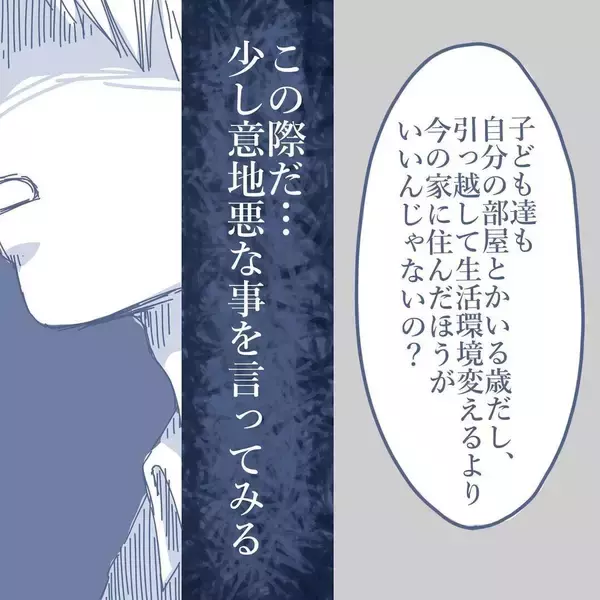 「【漫画】妻が「子どもは引き取って」と言わなかったことに安堵【見えない地獄 Vol.52】」の画像