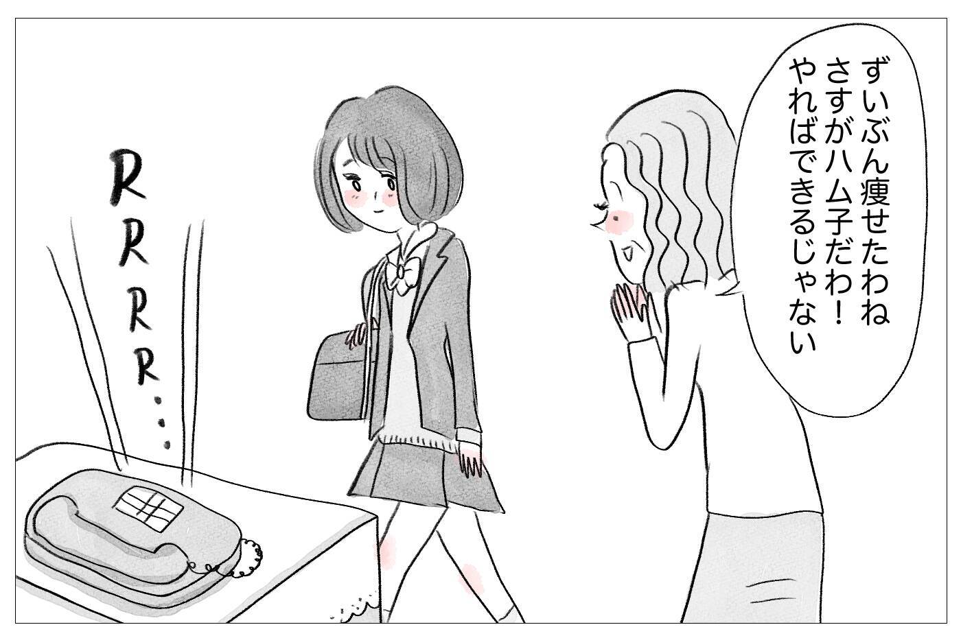 「痩せれば母に愛される」歪んだ価値観が過激ダイエットへと駆り立てていく