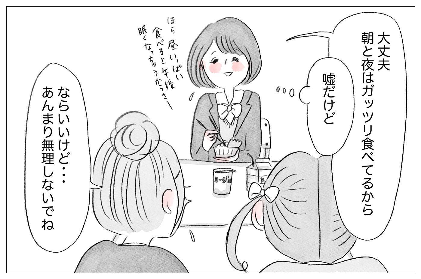 「痩せれば母に愛される」歪んだ価値観が過激ダイエットへと駆り立てていく