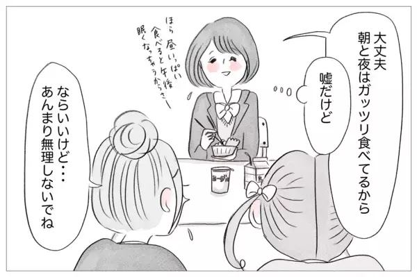「「痩せれば母に愛される」歪んだ価値観が過激ダイエットへと駆り立てていく」の画像