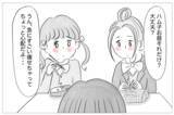 「「痩せれば母に愛される」歪んだ価値観が過激ダイエットへと駆り立てていく」の画像10